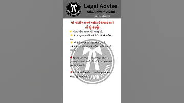 જ પ લ સ તમન ખ ટ ક સમ ફસ વ ત શ કરવ Bns2023 Lawawareness Legalrights Legalhelp Gujaratilaw 