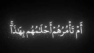 إِنَّهُۥ هُوَ ٱلۡبَرُّ ٱلرَّحِيمُ محمد اللحيدان سورة الطور