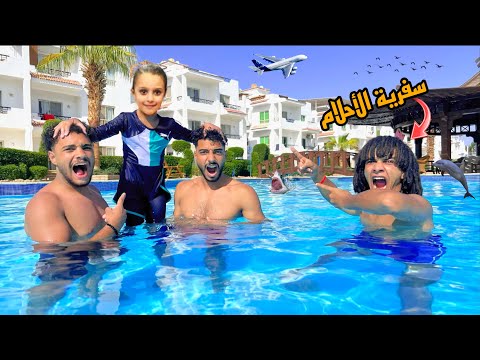 البلطجي بيدور علينا و البنت الصغيره غرقت مننا في حمام السباحه