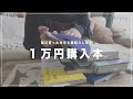 【 1万円爆買い】最近買った本を紹介します📚｜小説、エッセイ📘,｜日常の記録✍️ ｜猫のいる生活🐈[ 読書Vlog ]