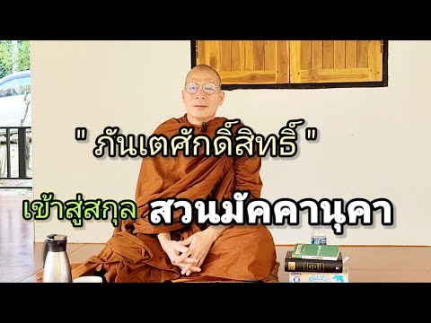 ซึ้ง!น้ำตาไหลเลยอ่ะ อานาปานสติ พุทธประวัติพระโอษฐ์...