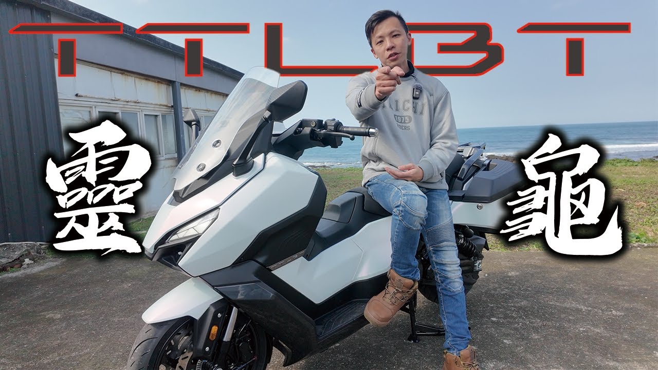 絕世好龜？TTLBT牙膏擠好擠滿！