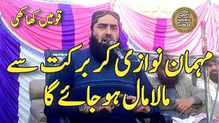Guest Molana Qari Yaseen Haider new bayan topic He will be blessed with hospitality