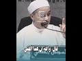 الشيخ مبروك زيد الخير سيدنا عمر ابن عبدالعزيز