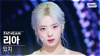 [안방1열 직캠4K] 있지 리아 'None of My Business' (ITZY LIA FanCam) @SBS Inkigayo 230806