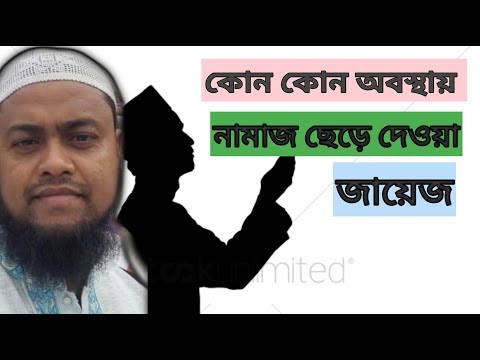 ভিডিও: কীভাবে পরিস্থিতি ছেড়ে দেওয়া যায়