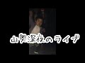 (Rickie-G )夜空と歌と家族と仲間 最高でした