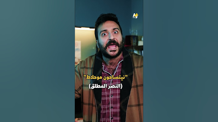الجهبذ | يوم صعب على نتنياهو
