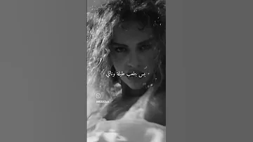 ياحبيبي اغنيتي خلصانه 