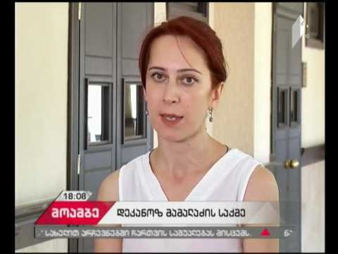 ე.წ. ციანაიდის საქმე - სასამართლო პროცესზე 15-მდე მოწმე დაკითხეს