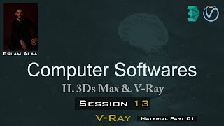 V-Ray Part From A to Z (06)_ Session 13 ((V-ray Materials 01))