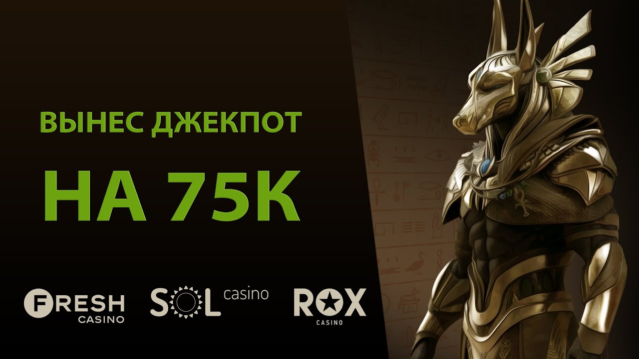 SOL CASINO★ Стример Ludosik вынес нереальный джекпот на 75K
