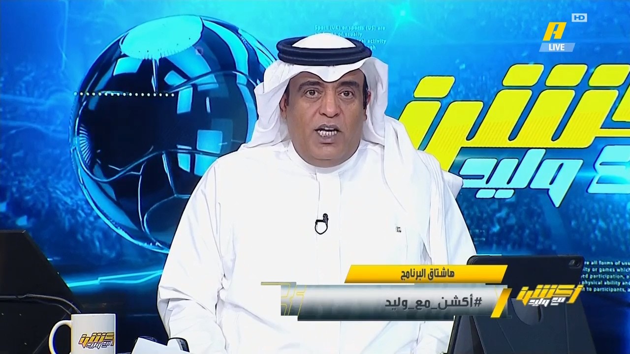 اكشن مع وليد | توقعات نارية للفراج والمحللين ع  كلاسيكو غدا الاتحاد والهلال | تحليل مباريات اليوم