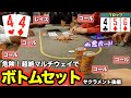 １ヶ月で100万円も夢じゃない！？ゆるゆるプレイヤー達とディープスタックポーカーしてきた！