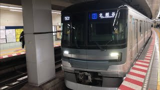 東京メトロ13000系13112編成が発車するシーン