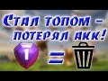 СТАЛ ТОПОМ - ПОТЕРЯЛ АКК! SUPERCELL УДАЛЯЮТ АККИ ТОПОВ! [Clash of Clans]