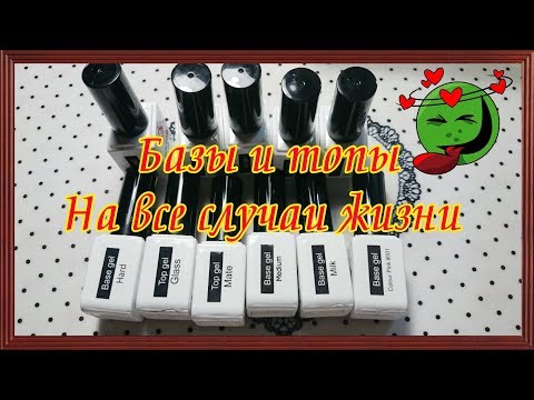 Nails :Skcom TOKYO Япония /часть1/полное тестирование баз и топов