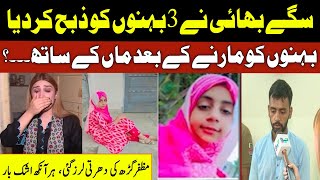 Saga Bhai Jalaad Bun Gya - Pukaar With Aneela Zaka | Latest Episode | Pukaar