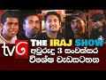 The iraj show  tv derana  3rd anniversary  special programme  spin circuitz  chinthy  hasnjith