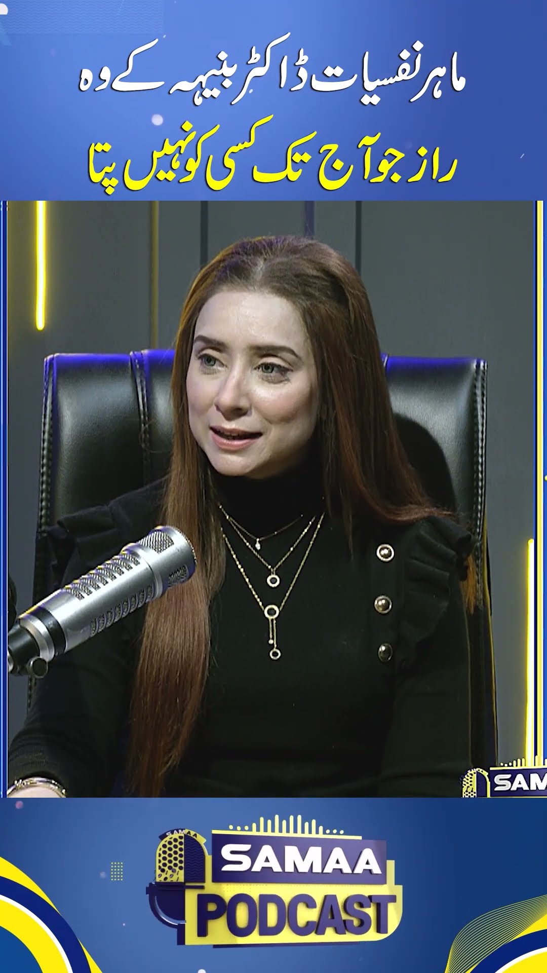 Untold Secrets of Dr. Nabiha's Life No One Knows | SAMAA TV | SAMAA PODCAST