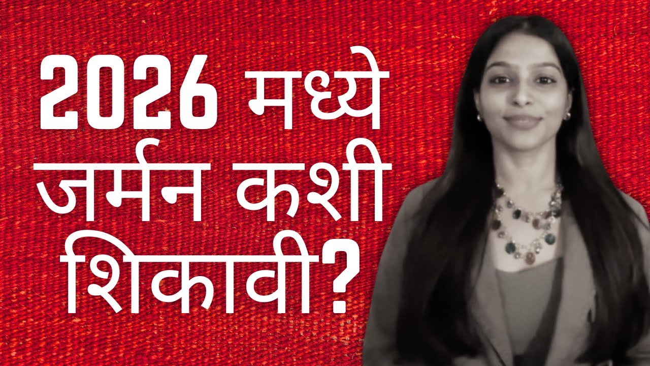 How to learn German in 2026? How did I learn German from Scratch!