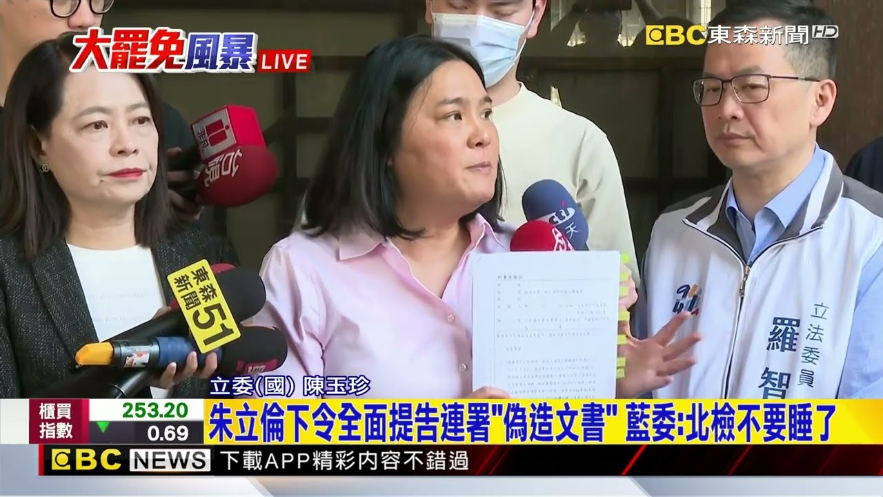 最新》國民黨赴北檢告發民團「連署偽造」 喊：不容許政治戒嚴@newsebc