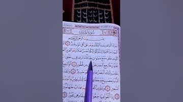 سورة الملك ❤️🤲 تلاوة القرآن الكريم _ماشاءالله بصوت الشيخ علاء عقل