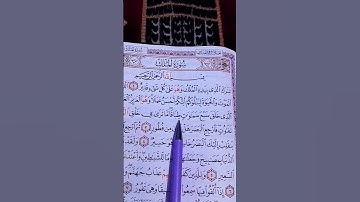 سورة الملك ❤️🤲 تلاوة القرآن الكريم _ماشاءالله بصوت الشيخ علاء عقل