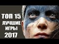 TOP 15: Лучшие игры 2017