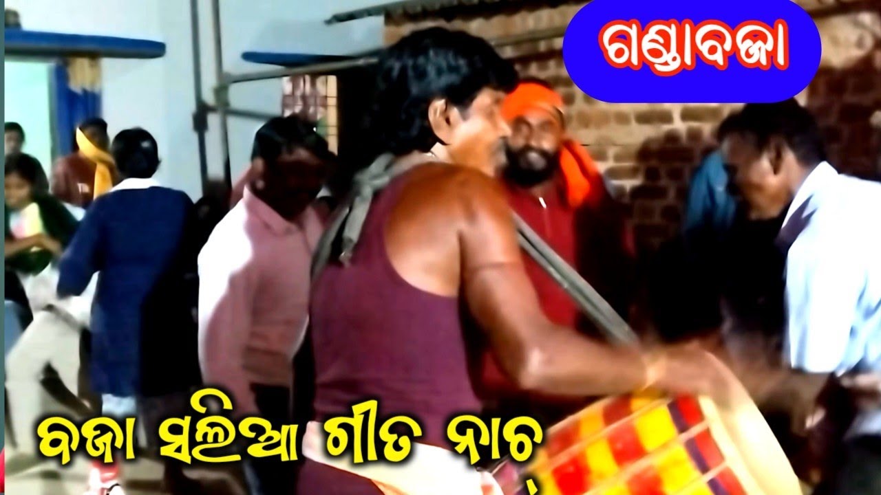 ବିହାସାଲେ‌ ଗଣ୍ଡା ବଜା # Sambalpuri Desi Ganda Baja video #