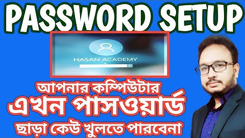 How to set password in windows 10 | কিভাবে পাসওয়ার্ড সেট করবেন