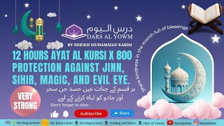 12 Hours Ayat al Kursi x 800 times آية الكرسي | Protection Against Jinn, Sihir, Magic, and Evil Eye. by Dars Al Yowm 1,006 views 1 year ago 11 hours, 56 minutes