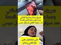 شهرزاد بطمة ابنة عم دنيا بطم بعد إجراء عملية تكميم المعدة رفقة سانديا المالكي عند نوفل موسى بطمة شهرزاد بطمة ابنة عم دنيا بطم بعد إجراء عملية تكميم المعدة رفقة سانديا المالكي عند نوفل موسى بطمة