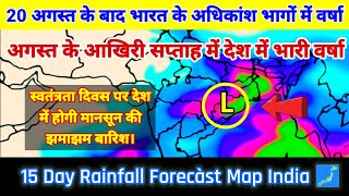 15 Day Rainfall forecast India।Monsoon Will Recover and give heavy Rainfall in Many States of India