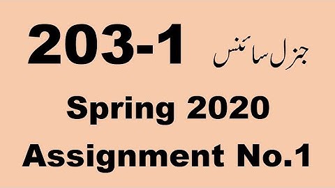 AIOU  Code 203 Solved Assignment No.1 Spring 2020