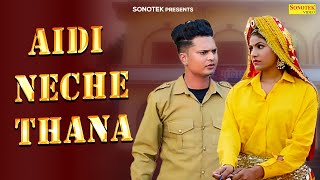 Aidi Neche Thana ( Official Song ) Kashi Rawal, Radhika, Pooja Sharma, Manvi | Haryanvi Song 2023