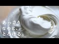 生クリーム苦手な母がペロリと平らげた魅惑の生クリームの作り方