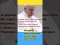 Наш прапор жовто-блакитний, а не білий, як пропонує Папа