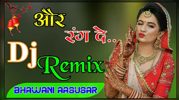 Or Rang De Rajsthani Song || Or Rang De Dj Remix || Aur Rang De Remix Song || Dj Bhawani Aasusar.
