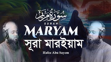 ভাইরাল তারাবিহ কন্ঠে সূরা মারইয়াম -Surah Maryam- most beautiful voice | سورة مريم | Hafez Abu Sayem