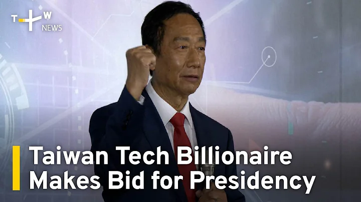 Taiwan Tech Billionaire Terry Gou Makes Bid for Presidency | TaiwanPlus News - DayDayNews