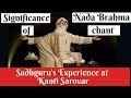 Chant for mukti (liberation) || Nada Brahma Chant Meaning  || Sadhguru at Kantisarovar ||