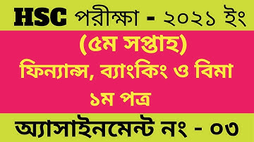 HSC 2021 Finance and Banking Assignment 5th Week || HSC 2021 5th Week Assignment Finance ||