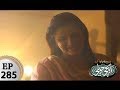 Watch Mere Baba ki Ounchi Haveli Ep 285 - ARY Zindagi Drama Online In HD