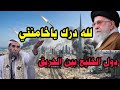 الشيخ واصل عبادي يرد بقوه على ماحصل في اليمن والامارات والبحرين والسعوديه وايران