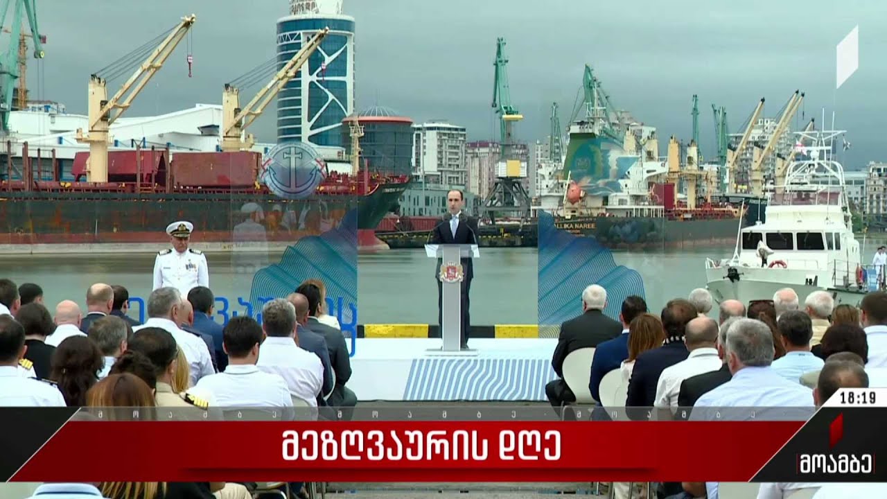 მეზღვაურის დღე