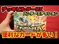 【デュエルマスターズ】デッキビルダーDX！ハンターエディションのカードが使いやすい！【開封動画】