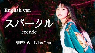 Lilas Ikuta/sparkle  English ver. (YOASOBI)