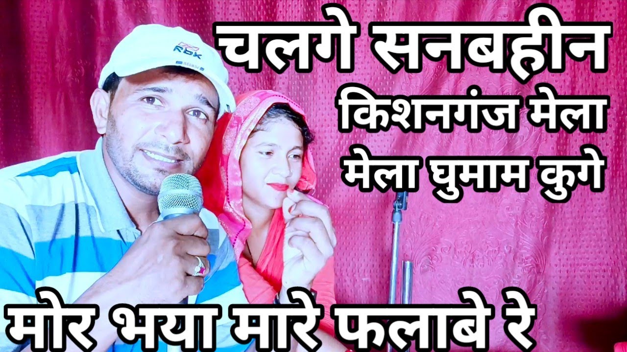 chal ge gangiya dubki lagaibe