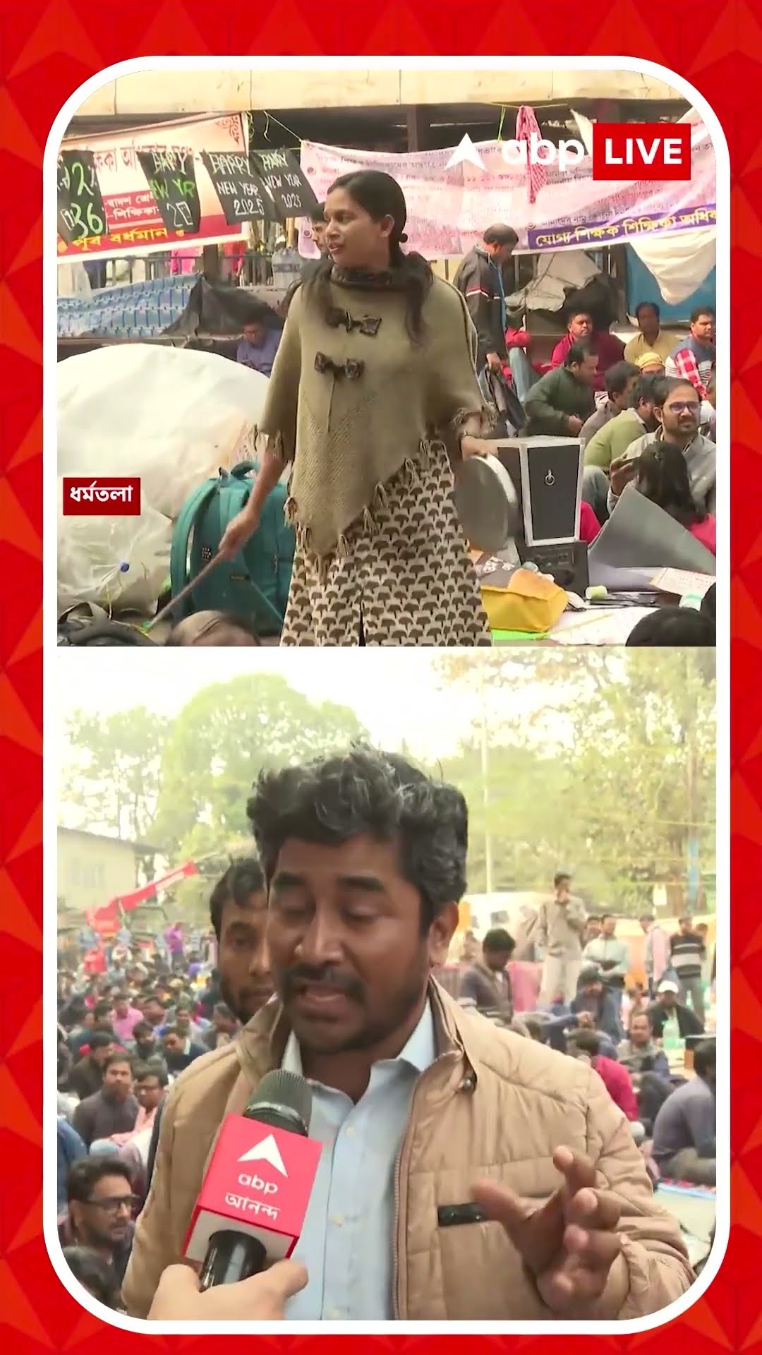'যারা দুর্নীতিমুক্তভাবে চাকরি পেয়েছে তাঁদের জীবনে যেন অশনি সংকেত নেমে না আসে,'মন্তব্য চাকরি প্রাপকের